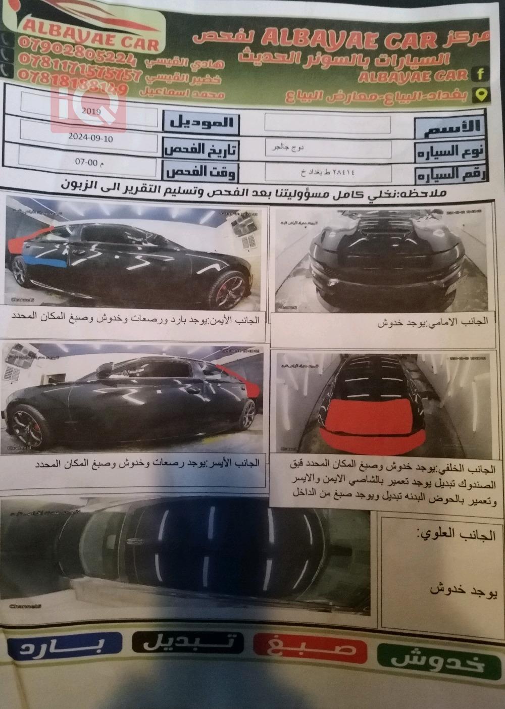 دودج تشارجر